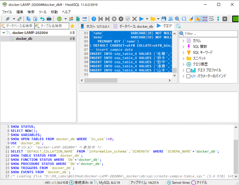 SQLで複数テーブルからデータの取得・表示を行う これを読めば思い出す